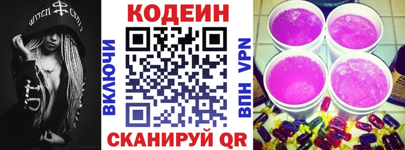 Codein Purple Drank  купить  цена  Игра 