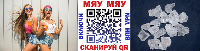 Мефедрон кристаллы Игра